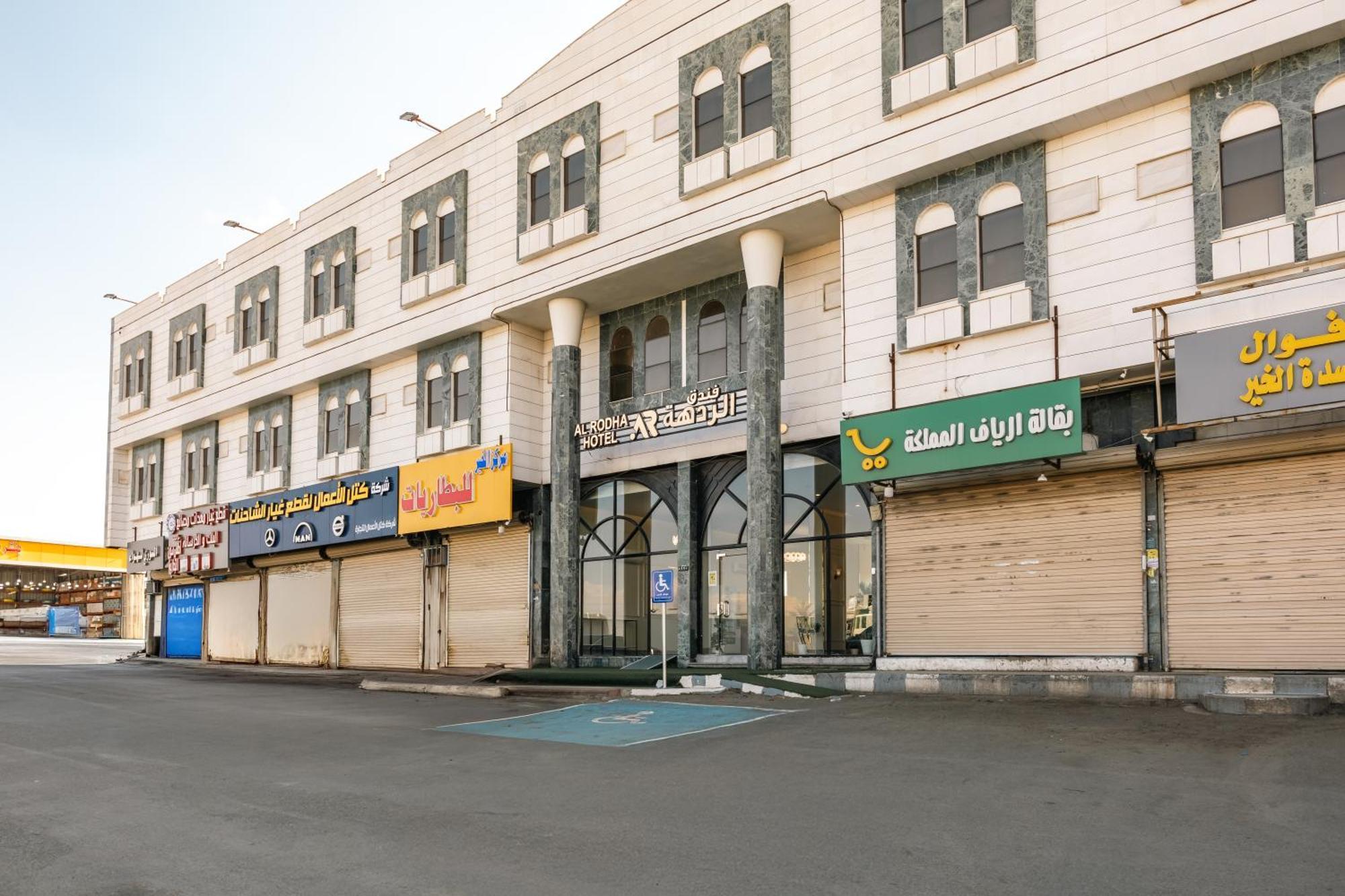 Radiha Hotel Suites Al Hawiyah Eksteriør bilde