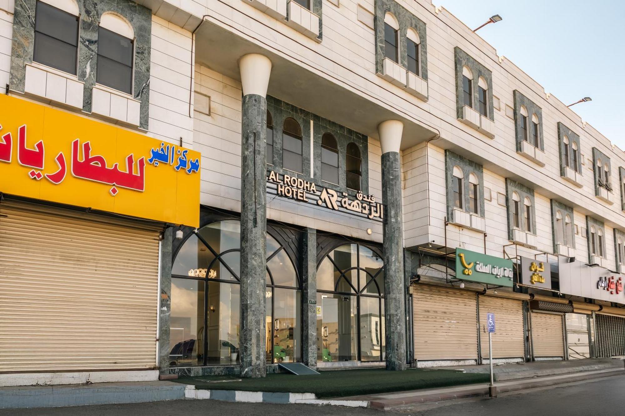 Radiha Hotel Suites Al Hawiyah Eksteriør bilde